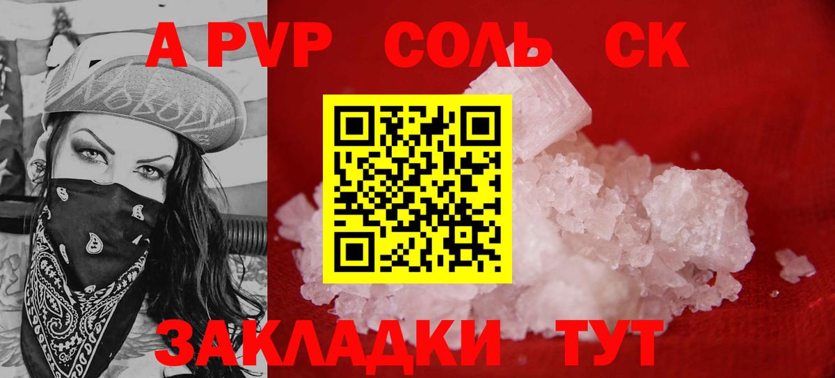 A-PVP СК Конаково