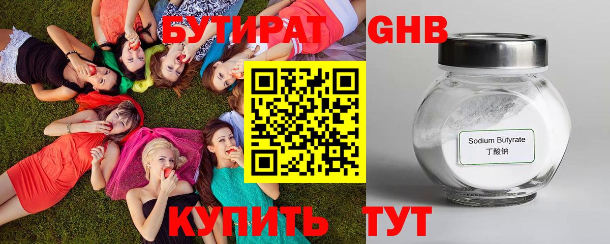 Бутират оксана  Вход с VPN  Конаково 