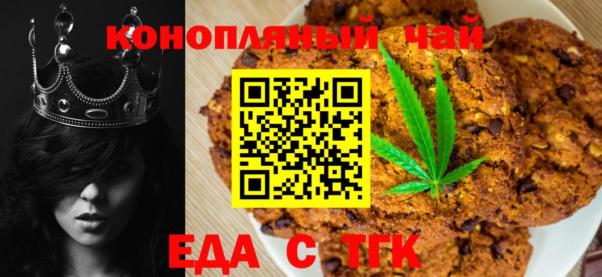 Конаково  Canna-Cookies конопля  Вход с VPN 