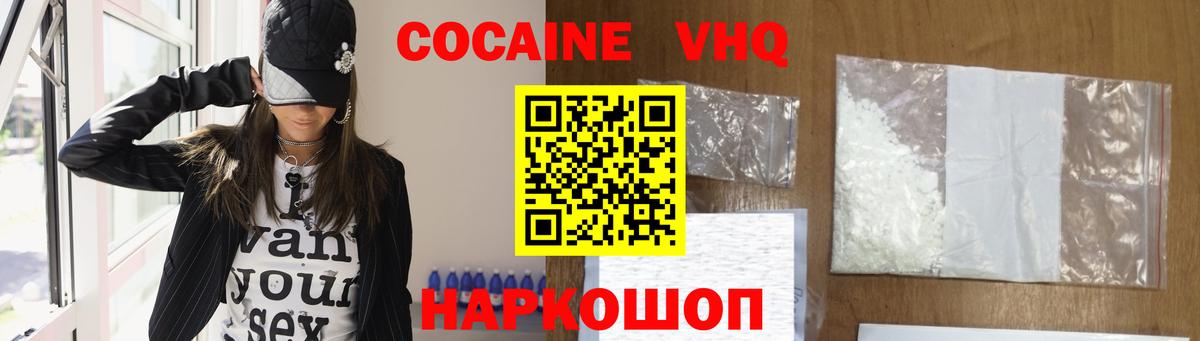 КОКАИН  Вход с VPN  Конаково  COCAIN VHQ  COCAIN Эквадор 