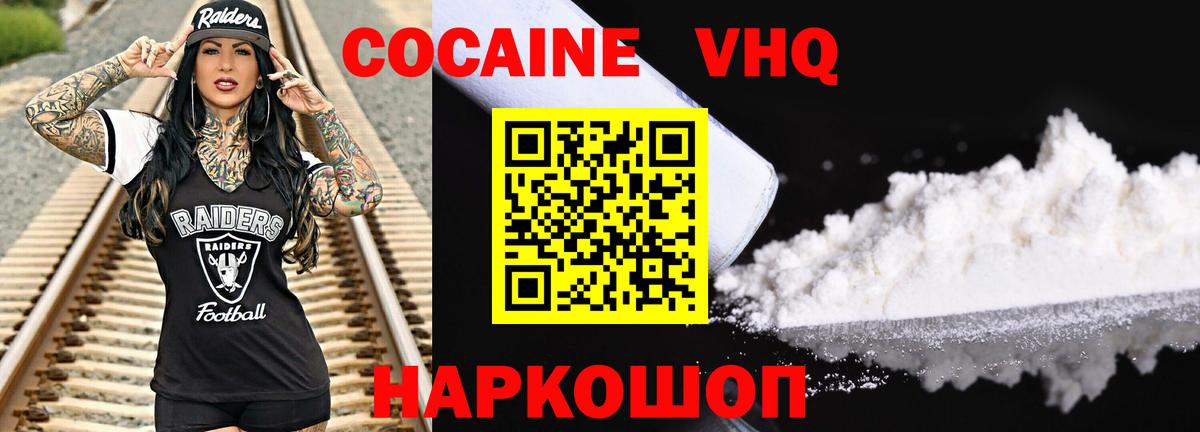 КОКАИН 99% Конаково