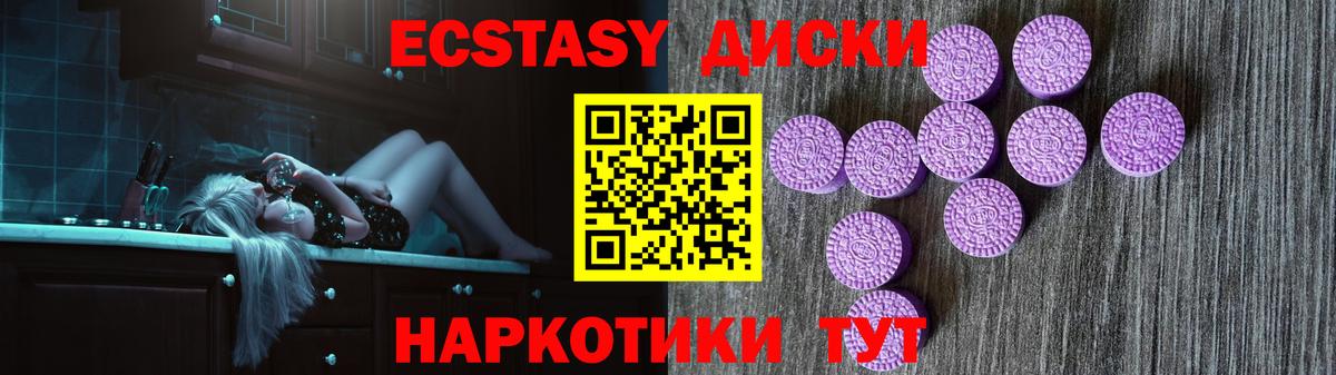 ЭКСТАЗИ  Экстази ешки  закладка  Вход с VPN  Ecstasy VHQ  Конаково 