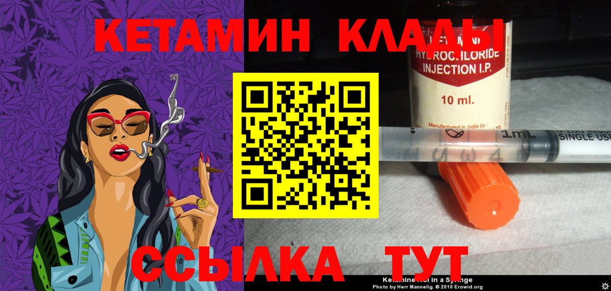 Кетамин VHQ  КЕТАМИН ketamine  Конаково  Вход с VPN 
