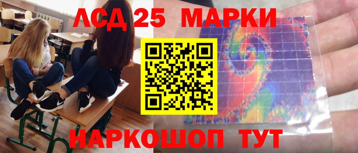 LSD-25 экстази кислота  Вход с VPN  Лсд 25 экстази  Лсд 25 экстази кислота  Конаково 