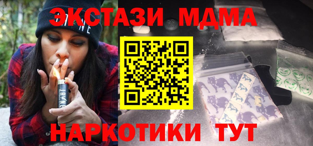 MDMA кристаллы Конаково