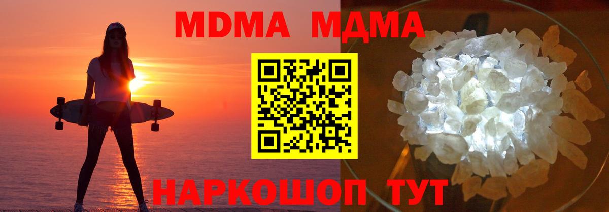 Конаково  МДМА crystal  MDMA кристаллы  Вход с VPN 