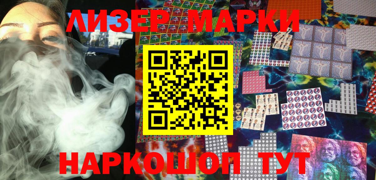Марки 25I-NBOMe 1,5мг Конаково