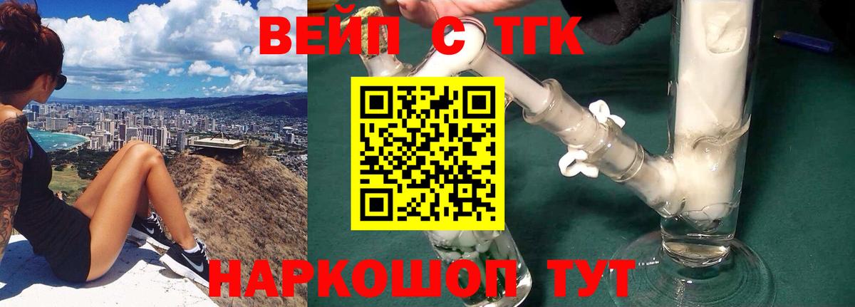 Дистиллят ТГК THC oil  ТГК Wax  Конаково  Вход с VPN 