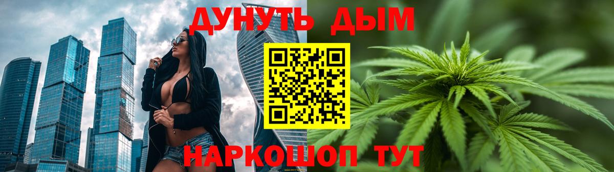 Конопля SATIVA & INDICA Конаково