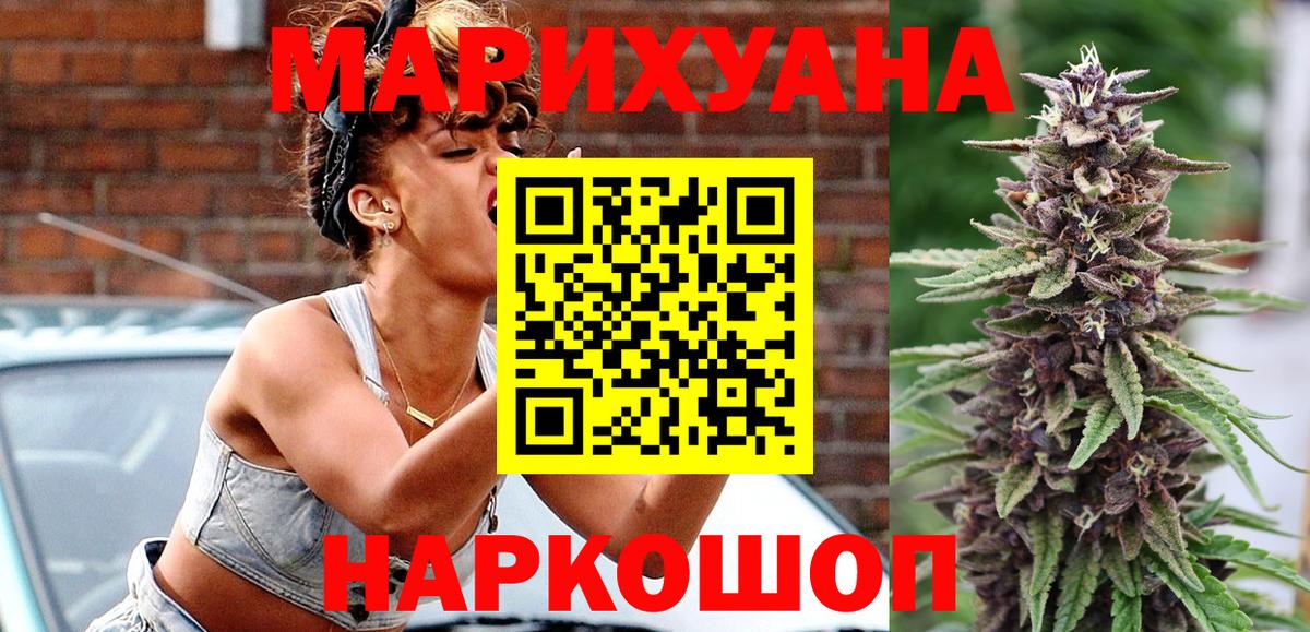 Конаково  Конопля THC 21%  Марихуана White Widow  Канабис Bruce Banner  Вход с VPN  Бошки Шишки LSD WEED 